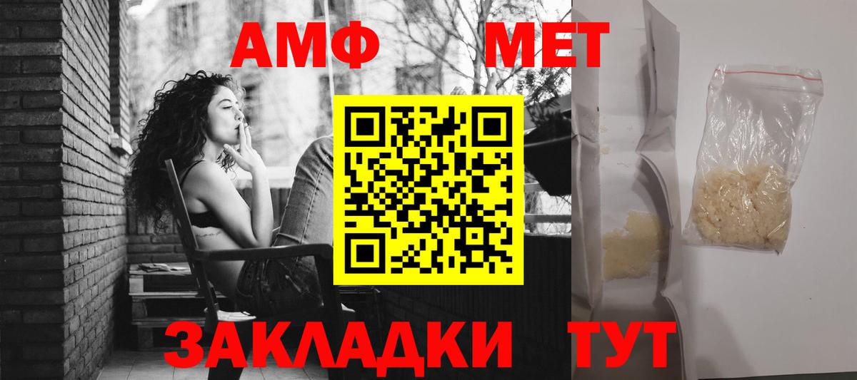 АМФЕТАМИН  Вход с VPN  АМФЕТАМИН  Жуковский  АМФЕТАМИН Розовый 