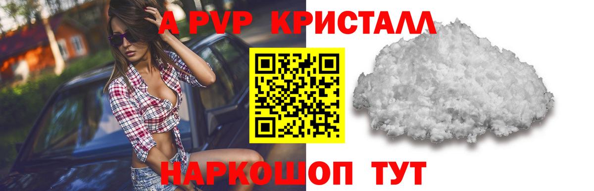 Alfa_PVP  Вход с VPN  Жуковский  Альфа ПВП СК КРИС  А ПВП Crystall  А ПВП Соль 