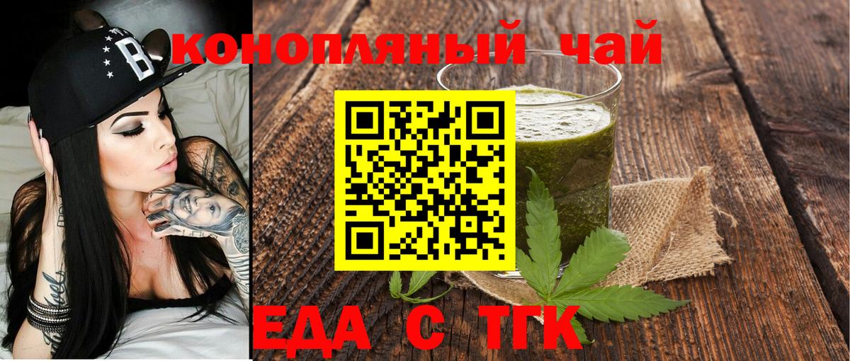 Жуковский  Печенье с ТГК марихуана  Вход с VPN 