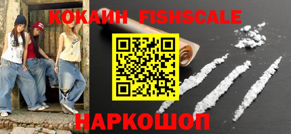 Кокаин Перу  Вход с VPN  Cocaine  Жуковский  Кокаин Эквадор 