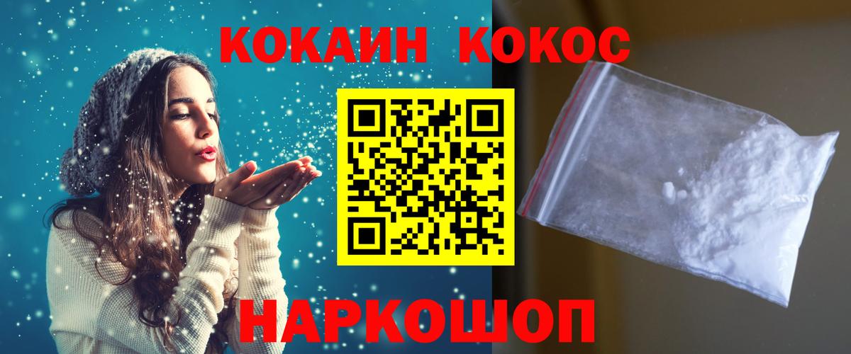 КОКАИН 97% Жуковский
