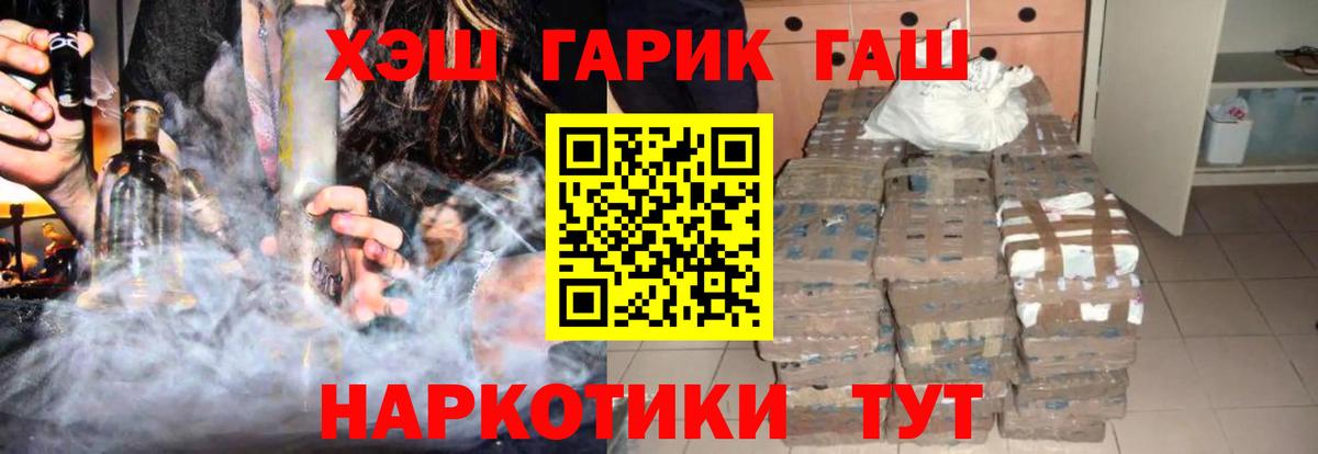 Гашиш убойный Жуковский