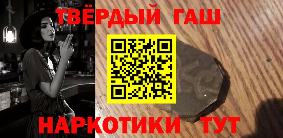 Гашиш гарик  ГАШИШ убойный  Вход с VPN  Жуковский 
