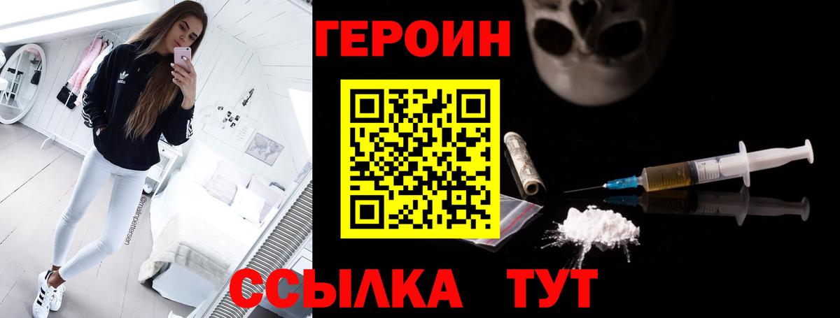 Жуковский  ГЕРОИН VHQ  Вход с VPN 