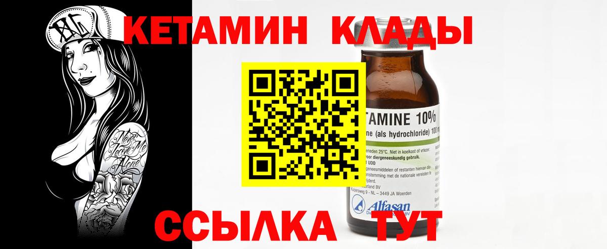 КЕТАМИН ketamine  Вход с VPN  МЕГА ТОР  Жуковский 