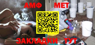 амф Краснознаменск
