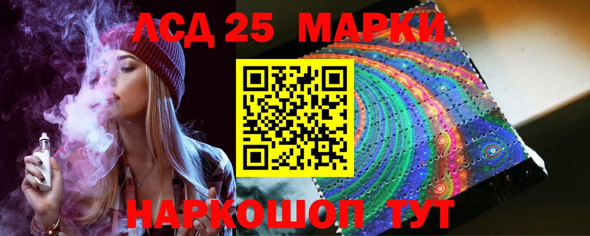 Лсд 25 экстази  ЛСД экстази кислота  Вход с VPN  Жуковский 