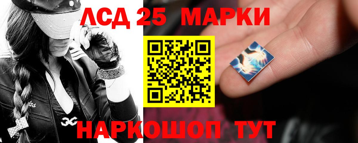 LSD-25 экстази кислота Жуковский