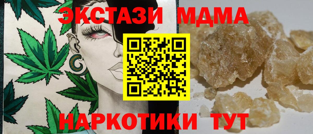 MDMA  МДМА VHQ  Вход с VPN  Жуковский 