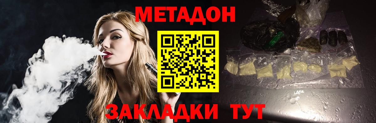 Метадон methadone  hydra   Жуковский  Вход с VPN 