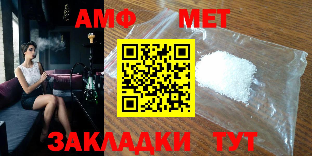Первитин мет Жуковский