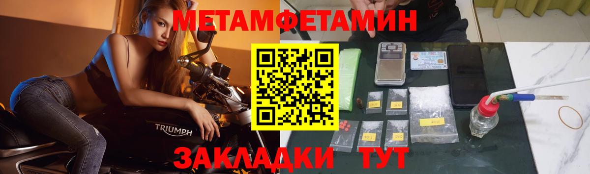 Жуковский  МЕТАМФЕТАМИН винт  Вход с VPN  МЕТАМФЕТАМИН винт 