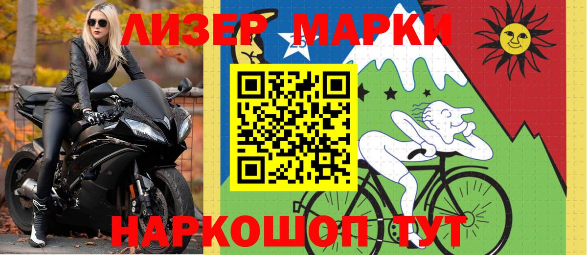 наркошоп  Наркотические марки 1500мкг  Вход с VPN  Жуковский 