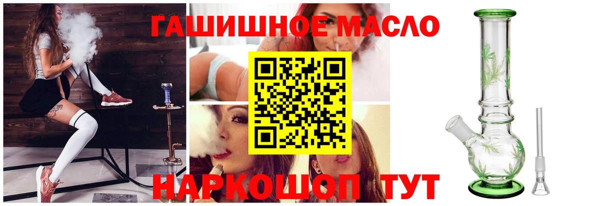 закладка  Вход с VPN  Жуковский  Дистиллят ТГК гашишное масло 