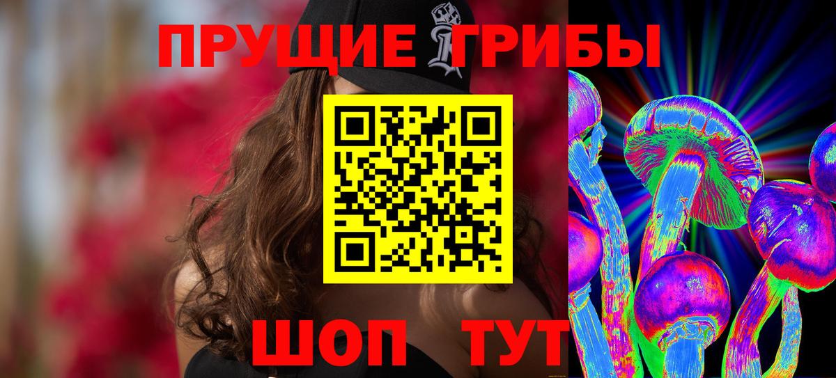 Псилоцибиновые грибы ЛСД  Галлюциногенные грибы мицелий  Вход с VPN  Жуковский 
